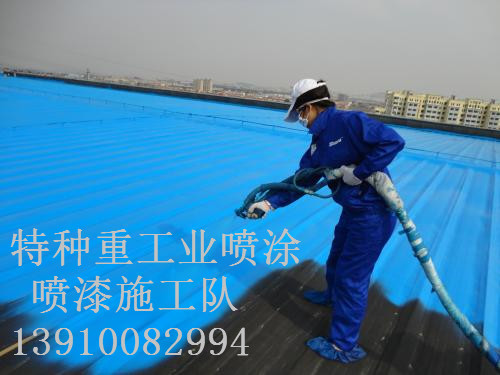 万载除锈喷漆 & 设备厂房翻新